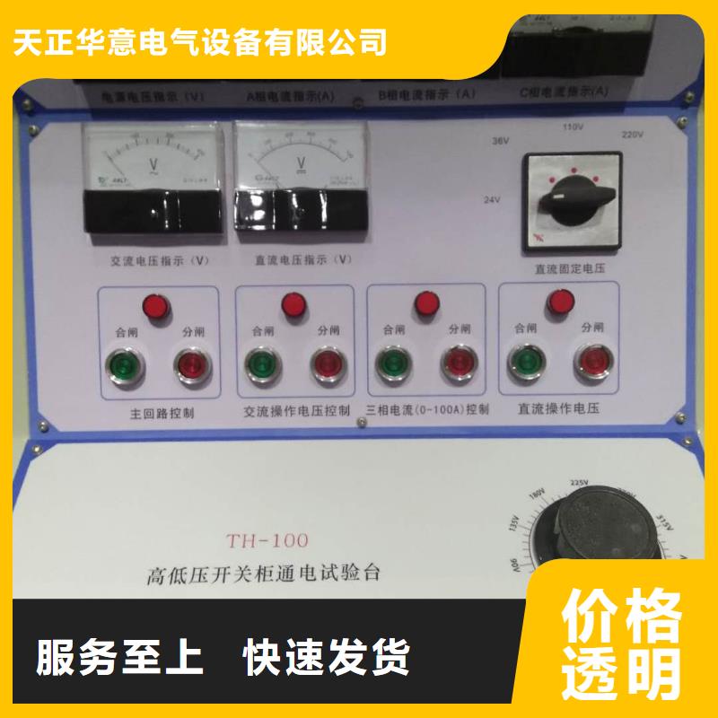 高低压开关柜通电试验台微机继电保护测试仪诚信为本