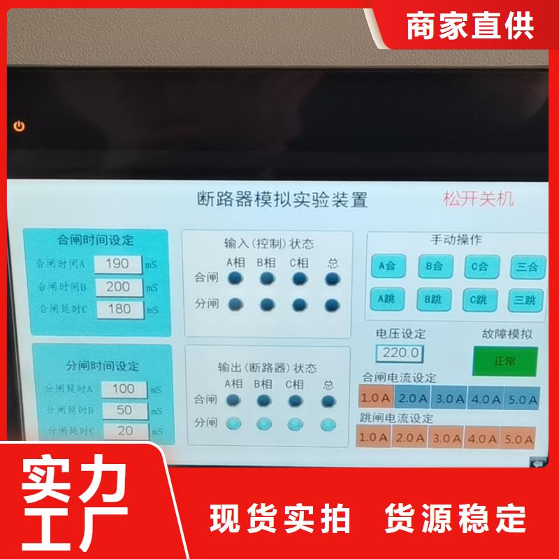 继电器性能试验台价格合理