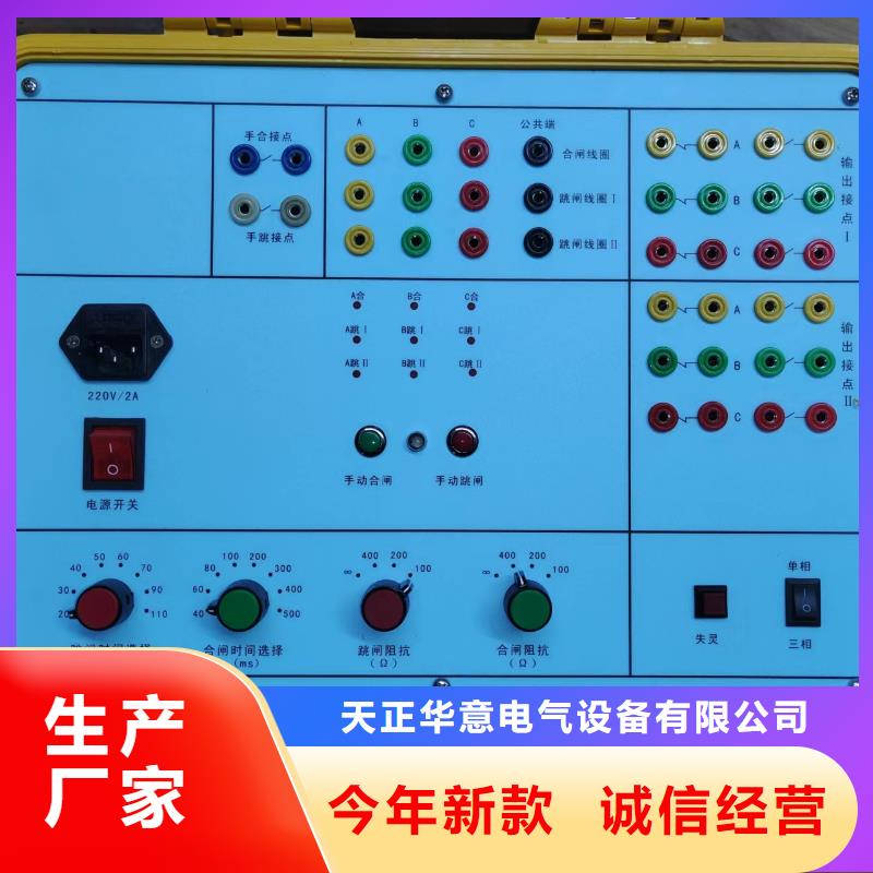 高低压开关柜通电试验台微机继电保护测试仪诚信为本