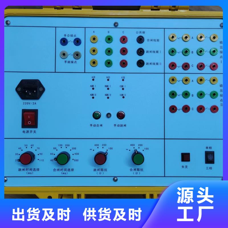 小型断路器安秒特性测试仪2024已更新(今天/行情)