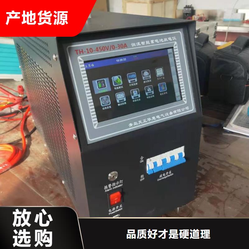 订购【天正华意】专业生产制造蓄电池检测维护设备