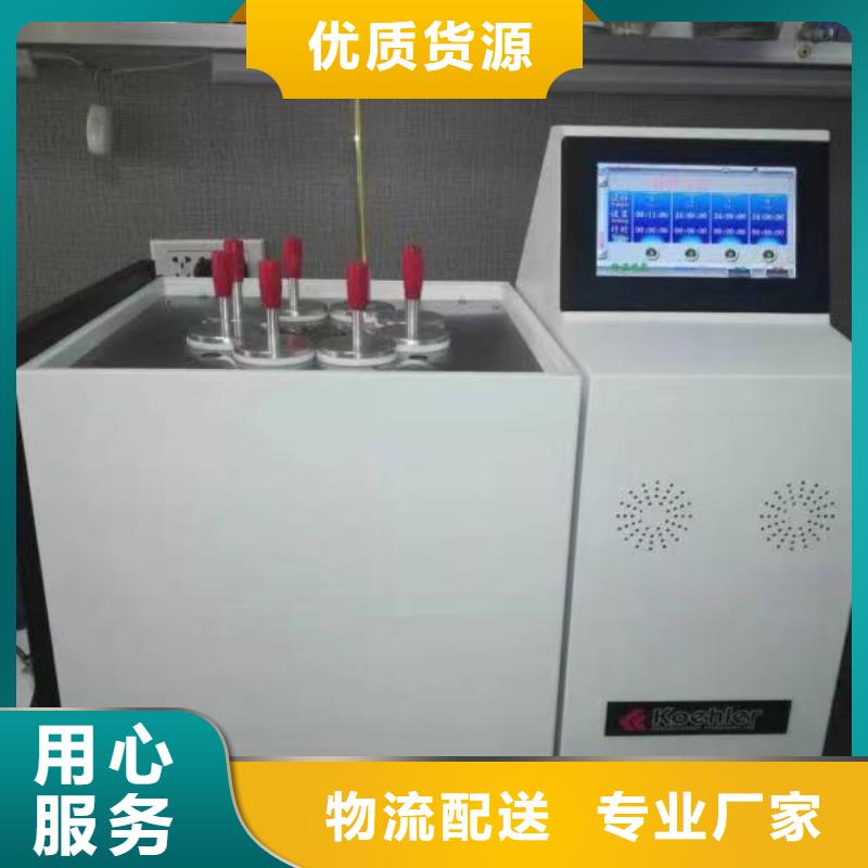 广州采购全自动绝缘油酸值测定仪货真价实