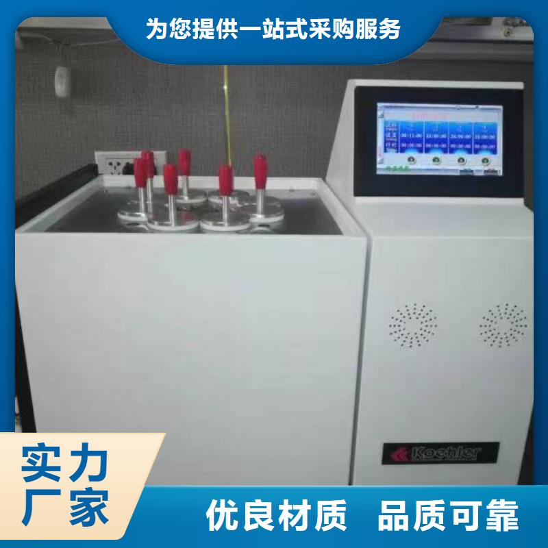 金昌直销冷冻机油化学稳定性测定器24小时发货