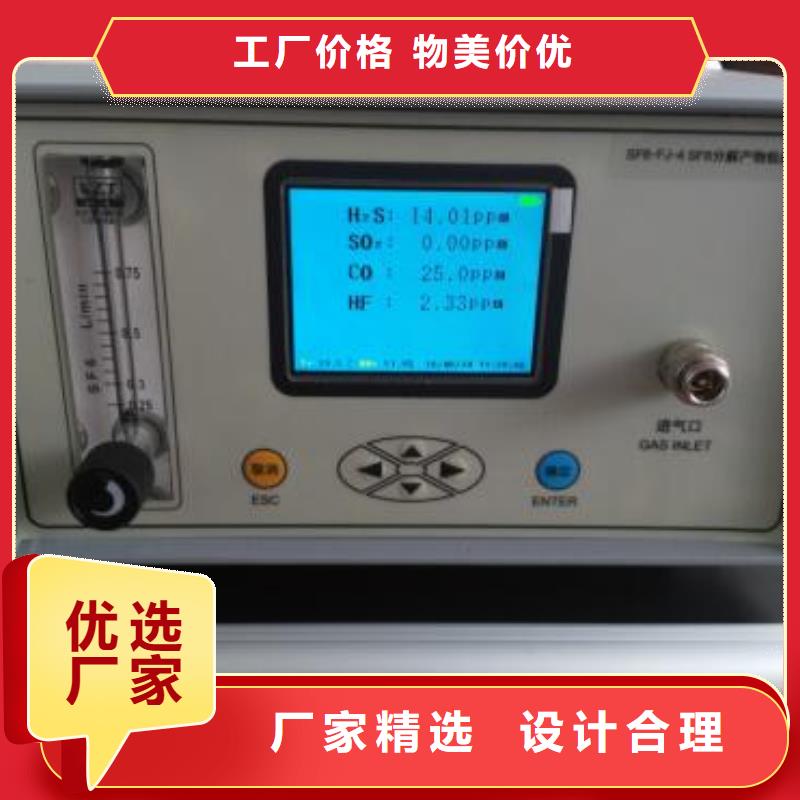 SF6气体纯度分析仪发货快品质高