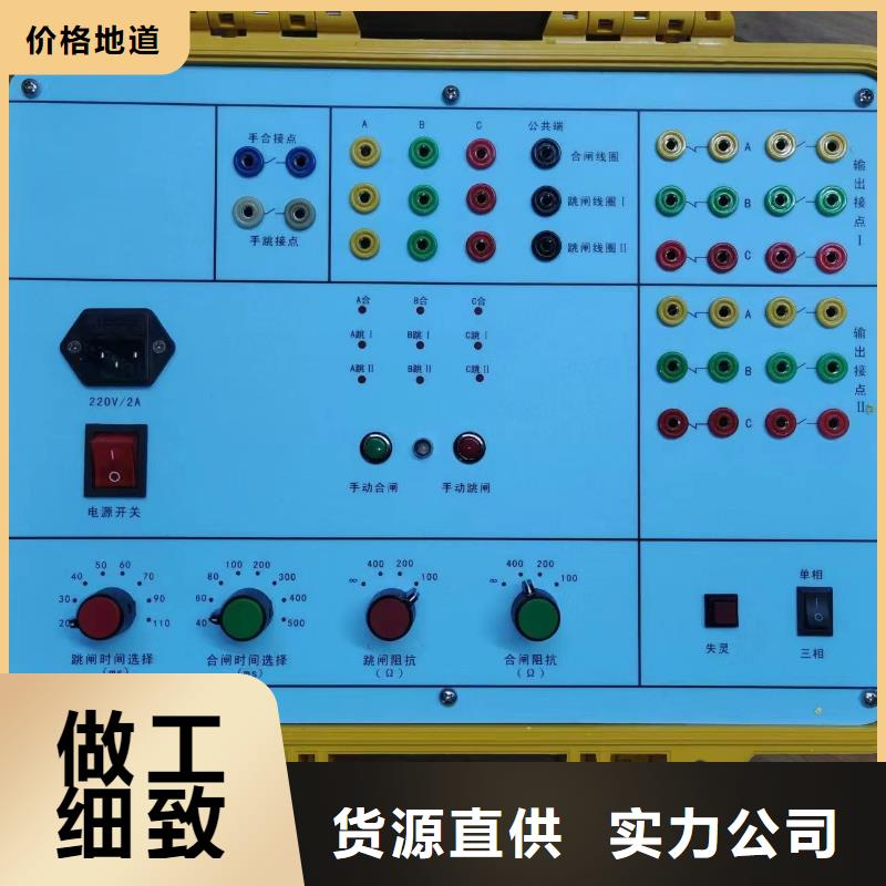 微机继电保护综合测试仪2024已更新(今日/批复)