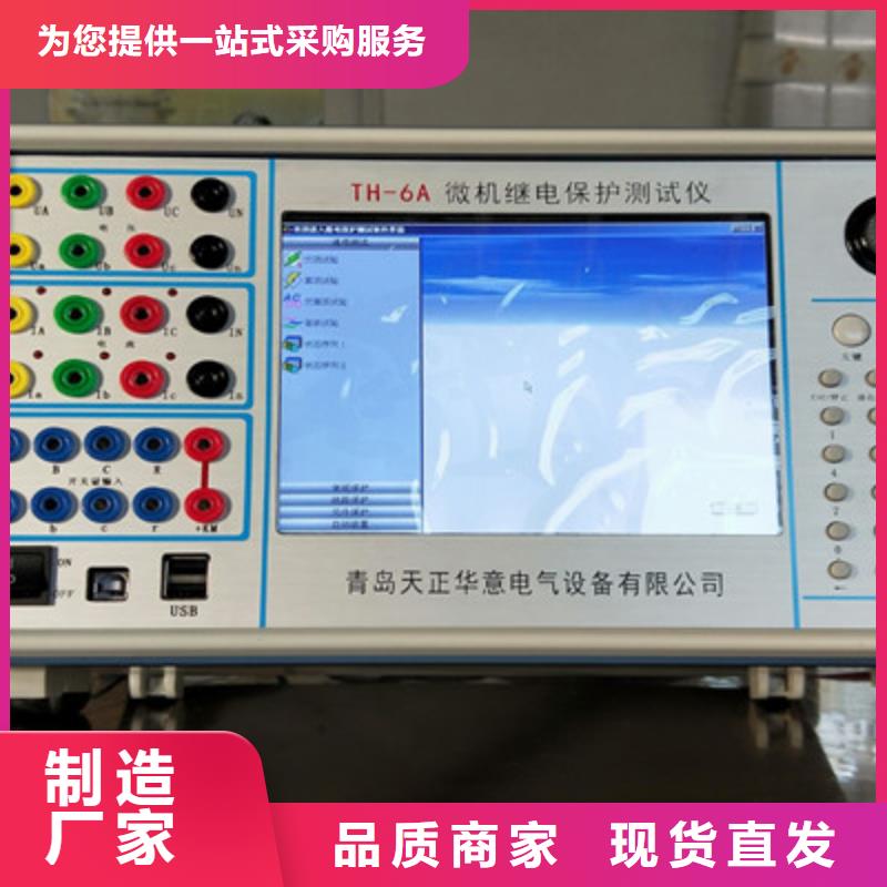 微机继电保护综合测试仪2024已更新(今日/批复)