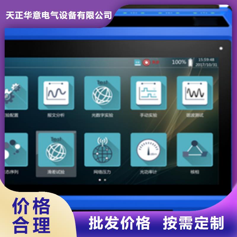 配网变电智能终端测试仪良心厂家