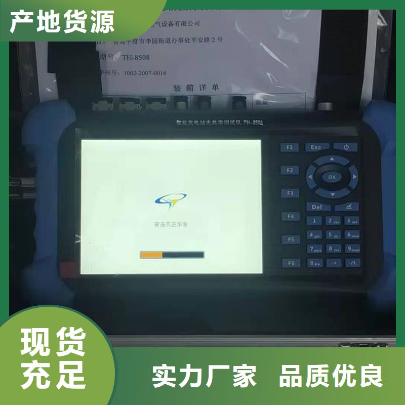 质优价廉的高电压继电保护测试系统供货商