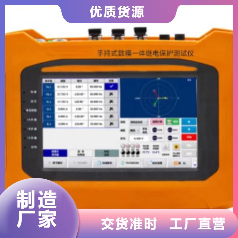 手持式光数字测试仪配电自动化终端测试仪品牌专营