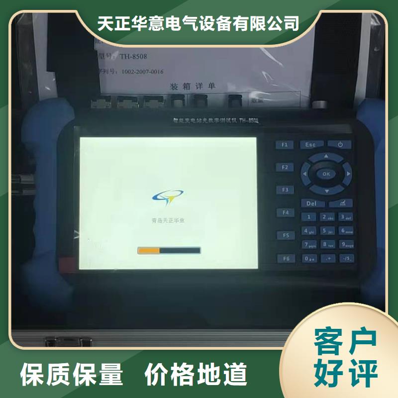 质量靠谱的变电站光数字测试仪厂家