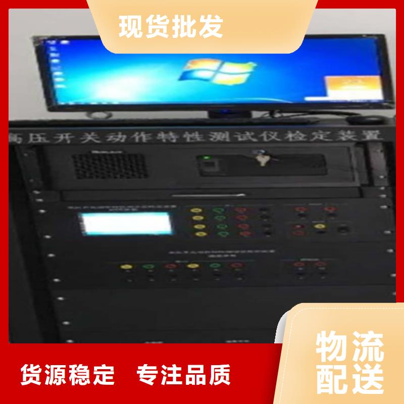 开关保护校验装置发货快