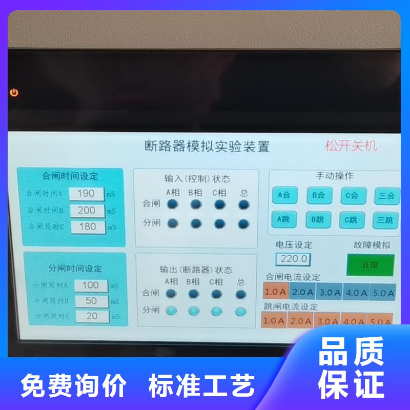 高压断路器磨合测试系统信赖推荐