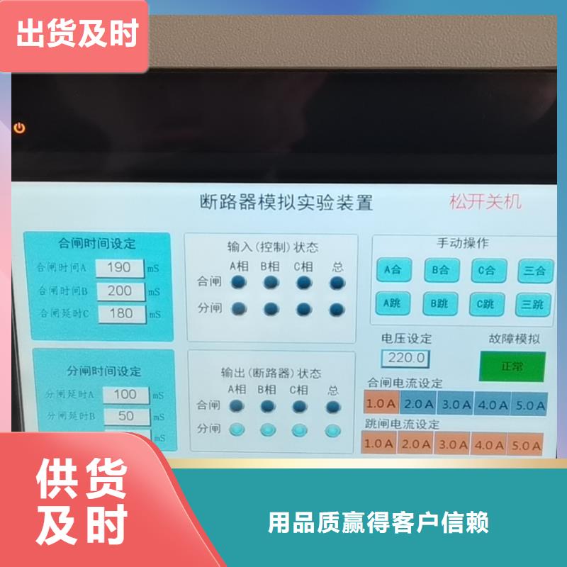 【电器综合试验台高压开关特性测试仪售后服务完善】