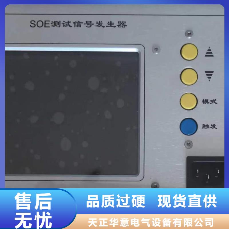 THCX-128手持式多功能型SOE测试仪优选天正华意