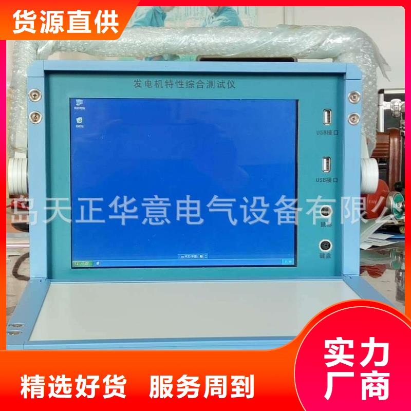 THCX-128 多功能型SOE测试仪 牡丹江咨询