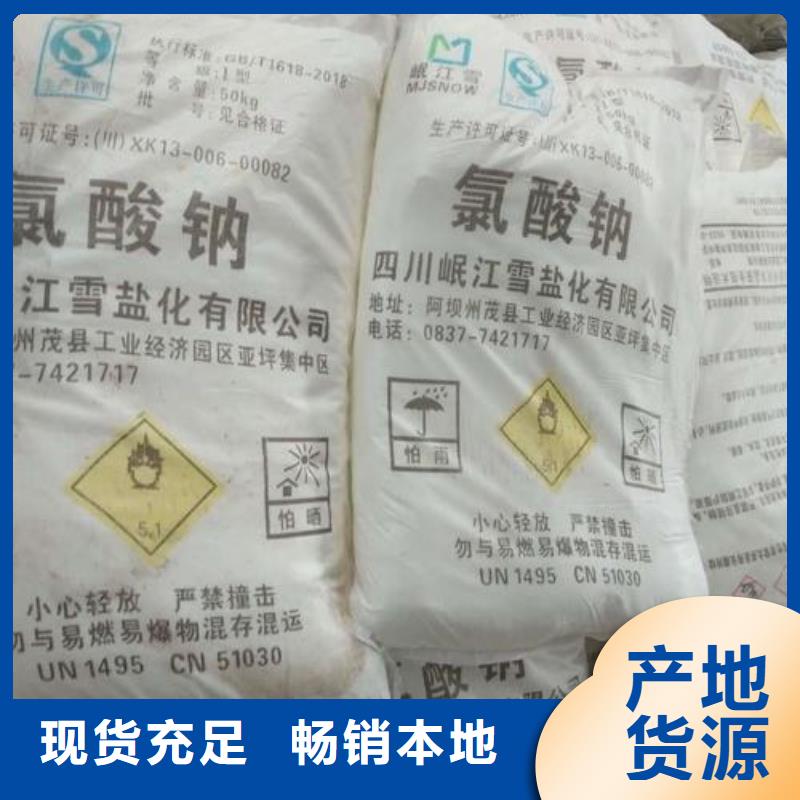 水处理化学品沉淀剂品质保证