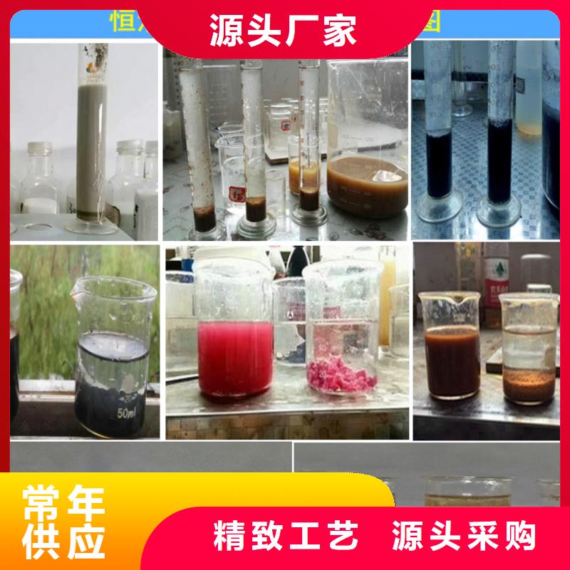 氨氮去除剂的主要成分厂家直销-库存充足