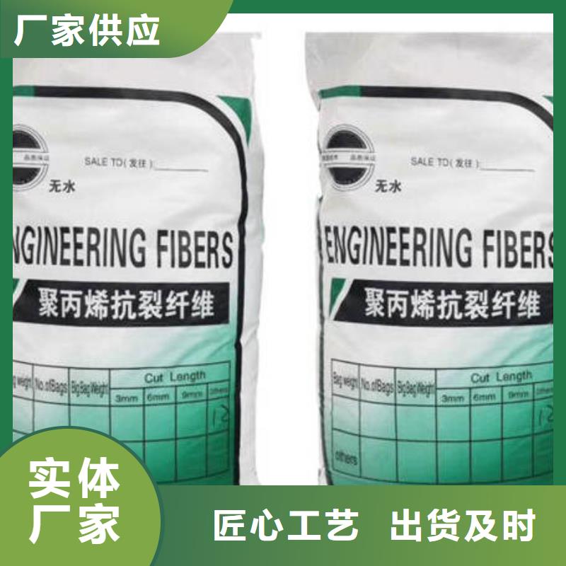 东山聚丙烯阻裂纤维供应商售卖<2024已更新(今日/行情)