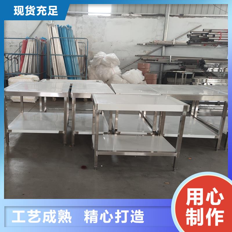 不锈钢工作台【不锈钢商用厨具】打造好品质