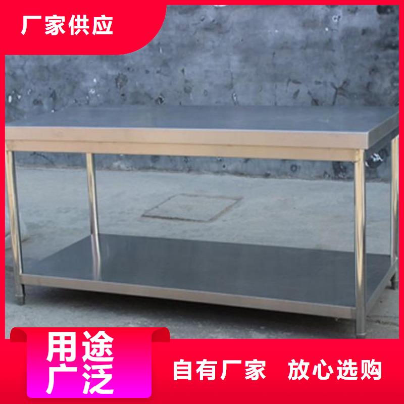 不锈钢工作台【不锈钢商用厨具】打造好品质