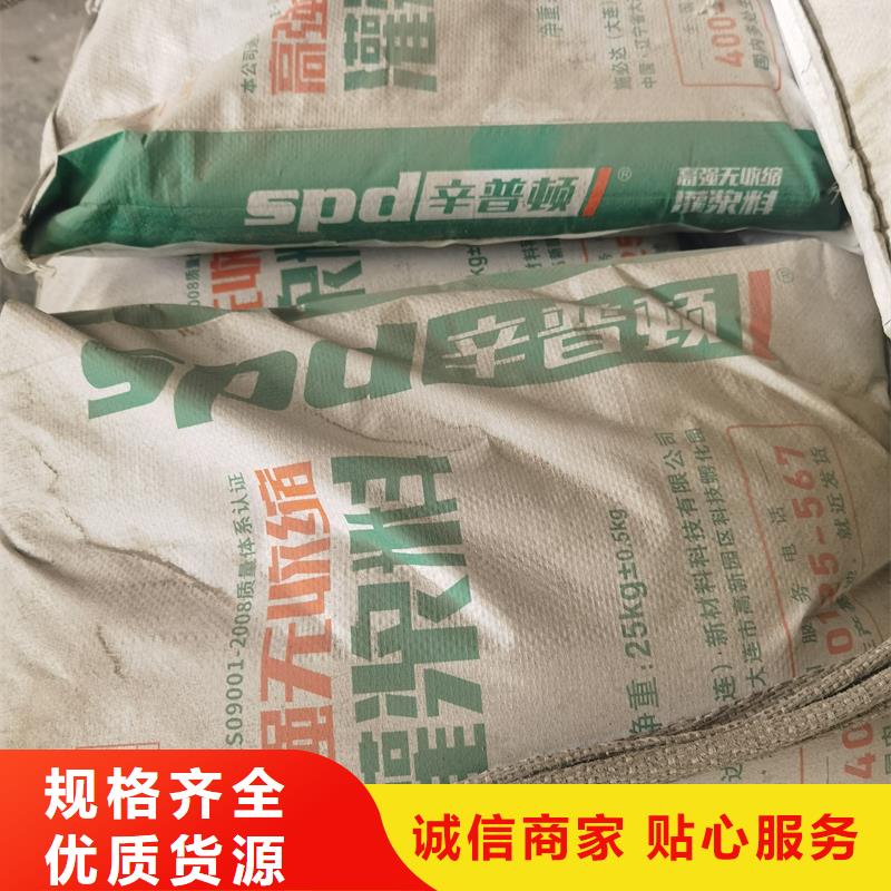 设备基础灌浆料型号齐全