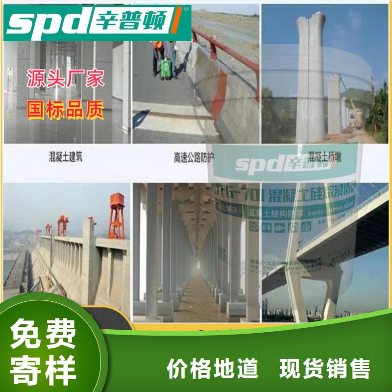 南京购买海工硅烷浸渍剂厂家供应