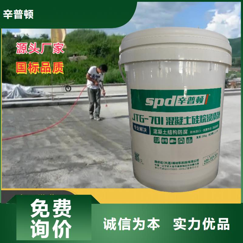 上海订购公路硅烷浸渍剂价格