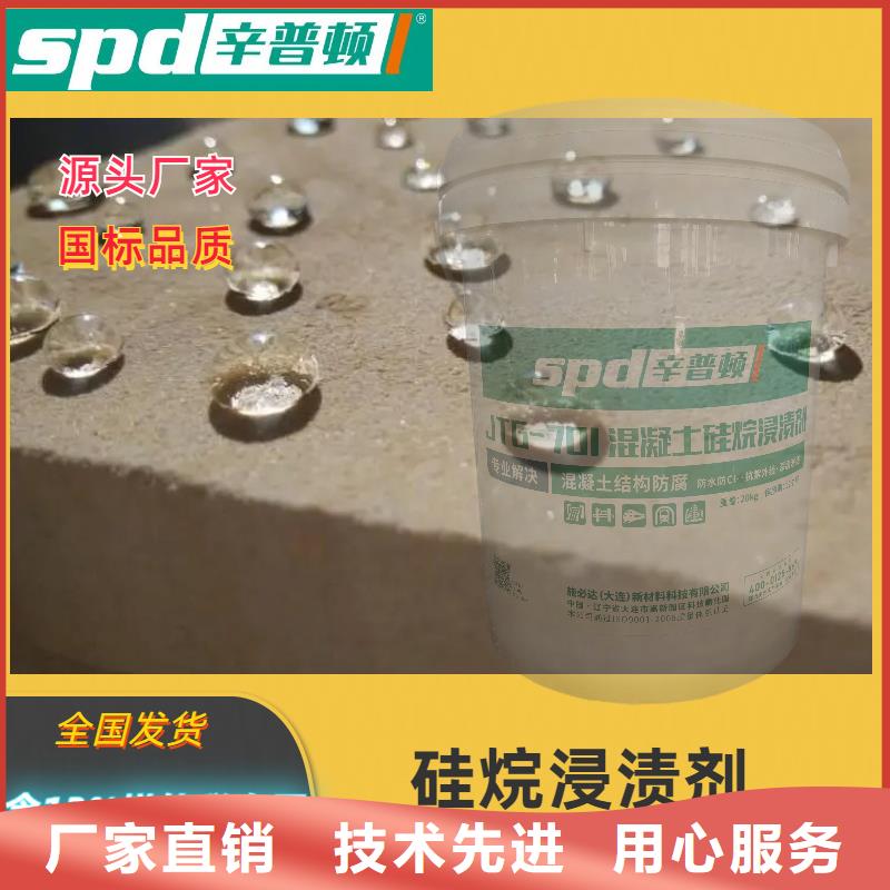 上海订购公路硅烷浸渍剂价格