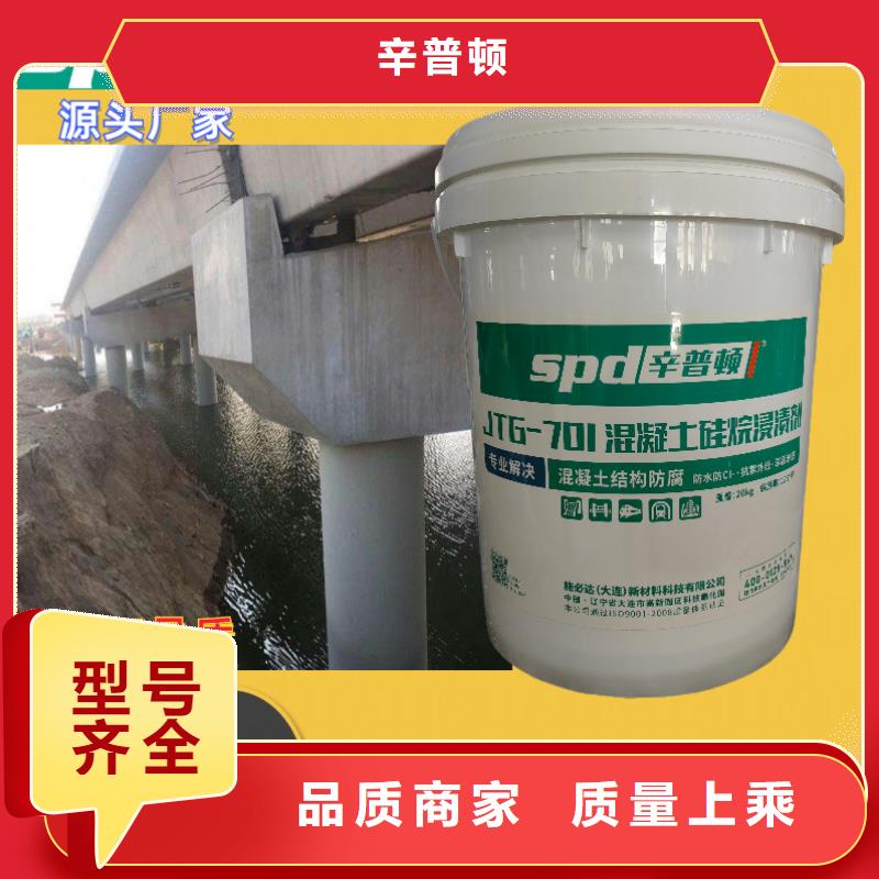 杭州咨询公路硅烷浸渍剂价格