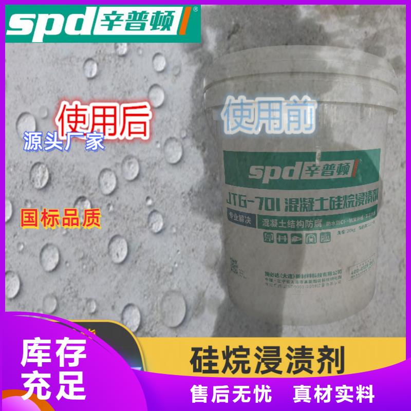 硅烷浸渍涂料价格实惠