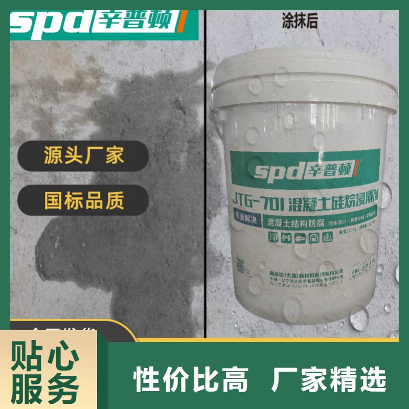 北京询价JTG-701硅烷浸渍剂供应商