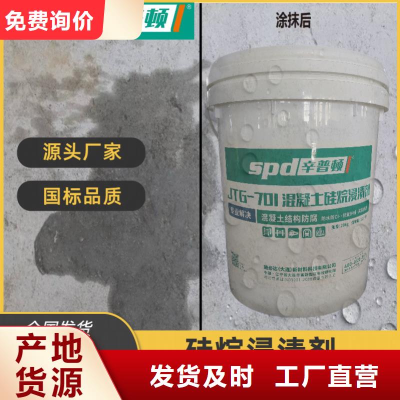 南京购买海工硅烷浸渍剂厂家供应