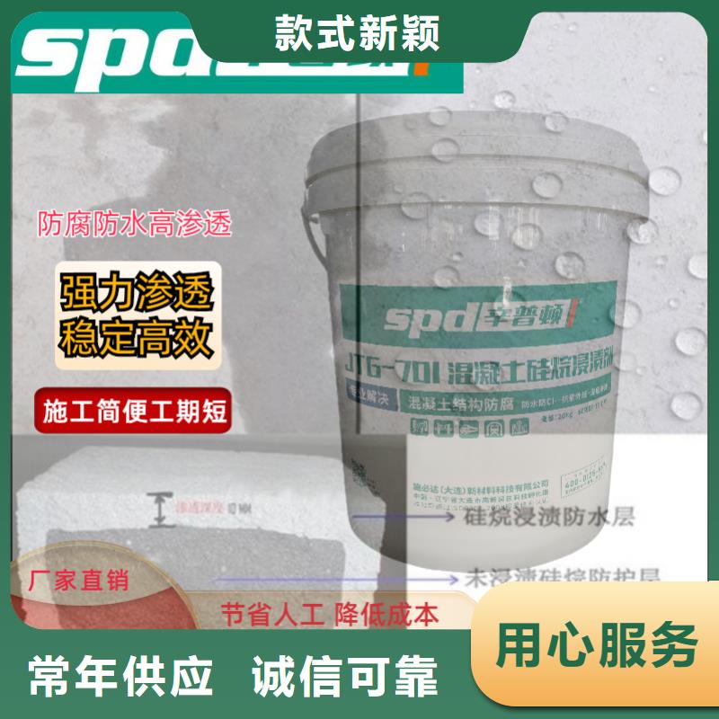 <西宁> 当地 (辛普顿)混凝土硅烷浸渍膏供应_西宁新闻资讯