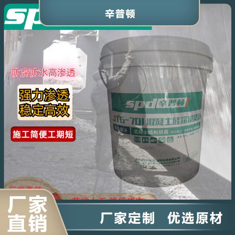 膏体硅烷浸渍剂出厂价格