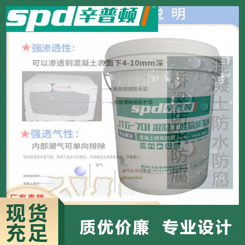 硅烷浸渍防水剂销售