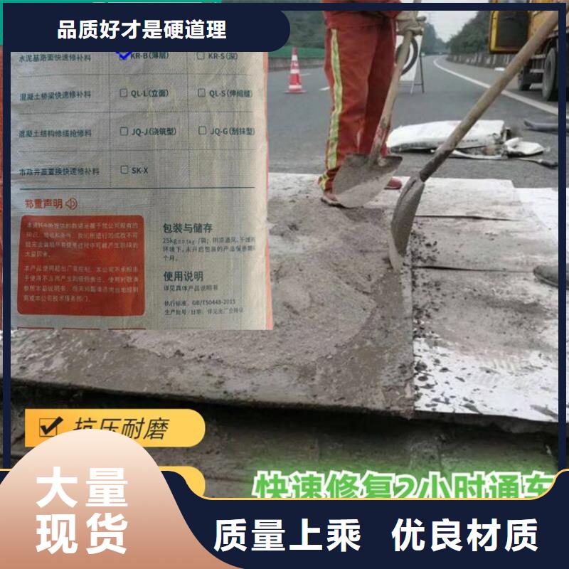 水泥地面薄层修补料质量优