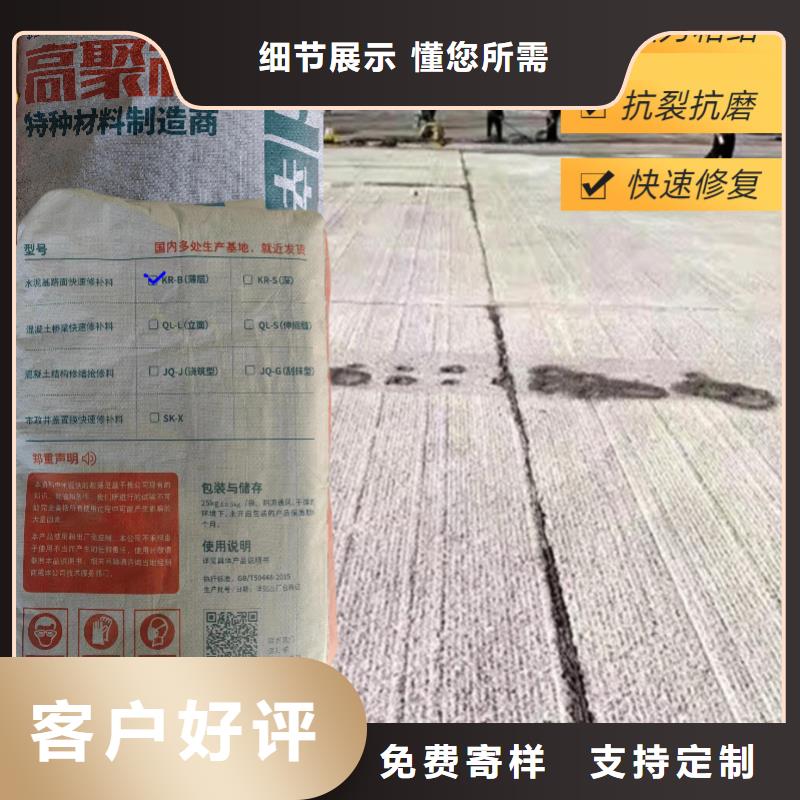 道路薄层快速修补料厂家直销