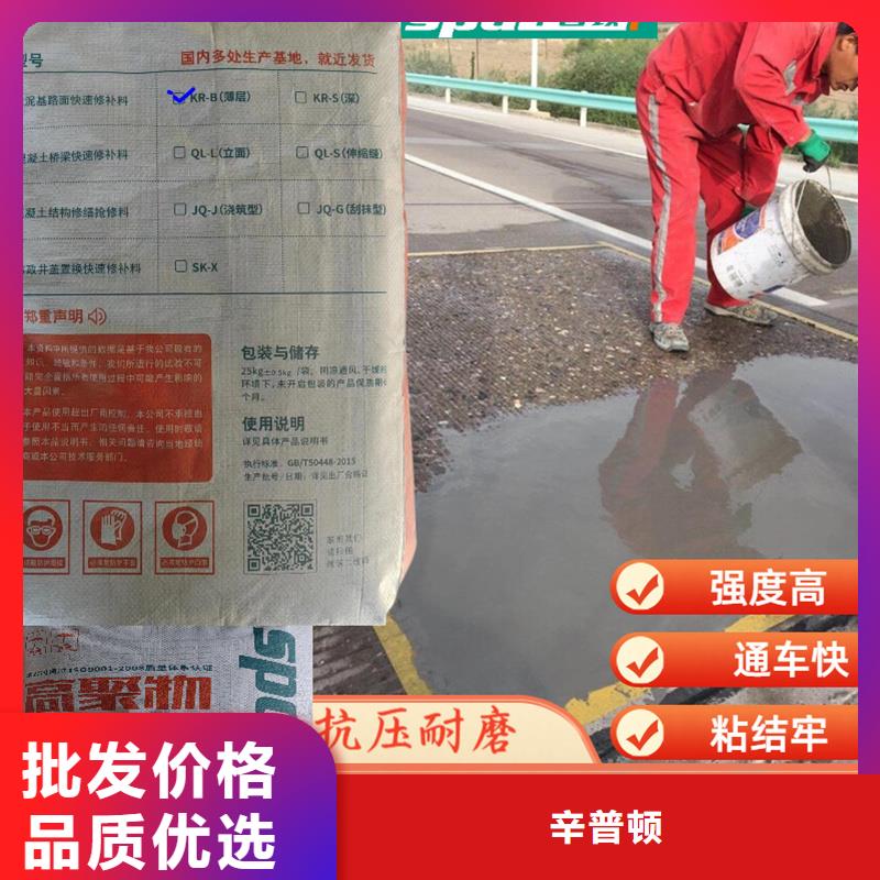 道路快速修补料生产厂家