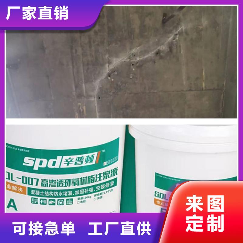 SDL-007环氧注浆液