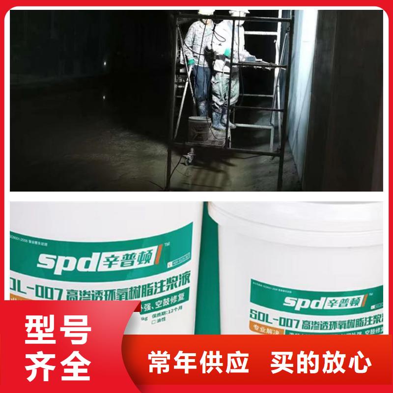 杭州生产改性环氧树脂注浆液本地厂家