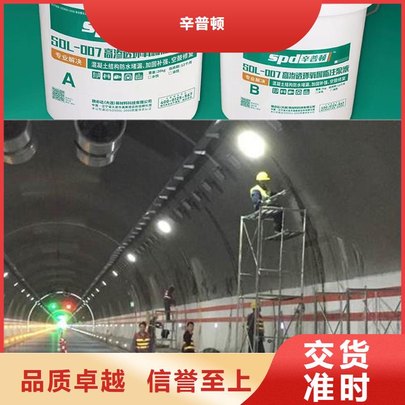 厂家销售【辛普顿】隧道堵漏环氧注浆液品质放心