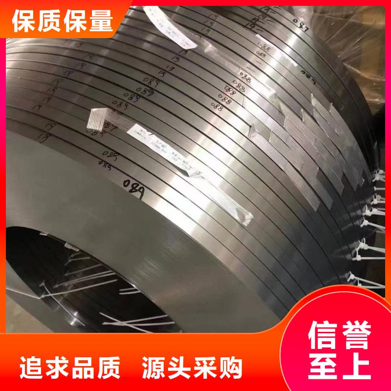 买(强晟)80WK420价格公道武钢硅钢卷供应