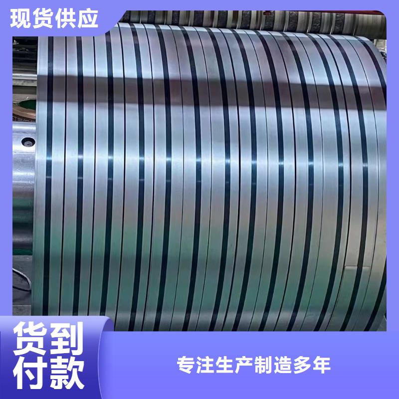 研发生产销售(强晟)硅钢硅钢B23R075、HC300LA大厂家实力看得见
