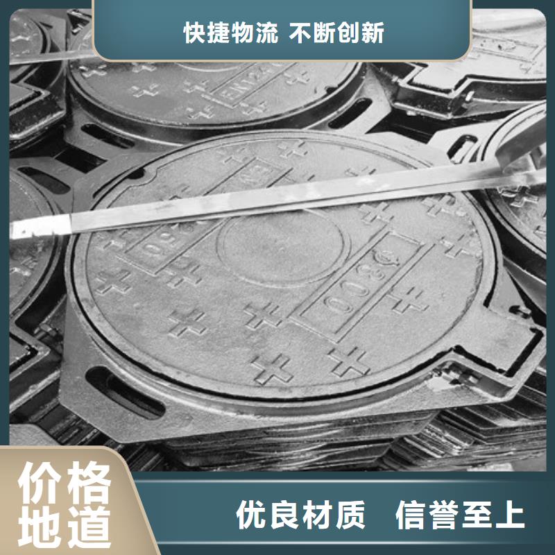 买650*860球墨铸铁井盖认准汇鑫源管业有限公司