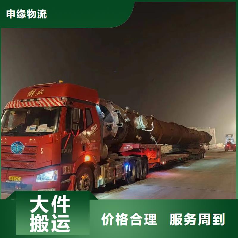 上海至本溪询价整车货运物流