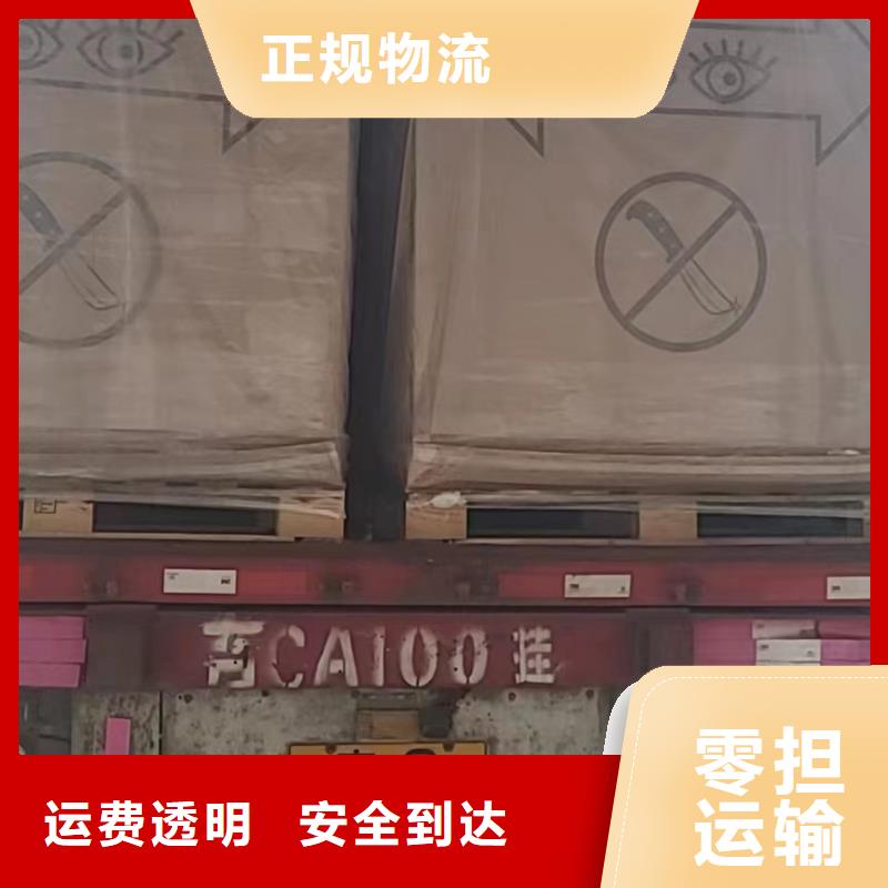 上海到自贡批发零担物流