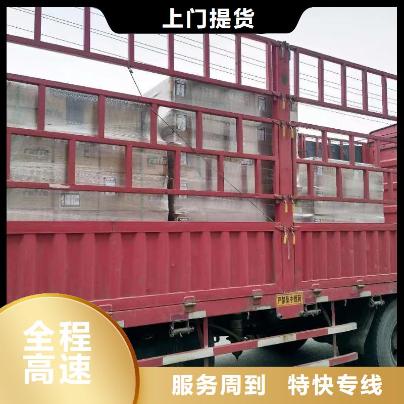 上海至零担运输申缘整车物流