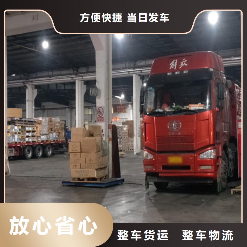 上海到无锡建材运输诚信企业