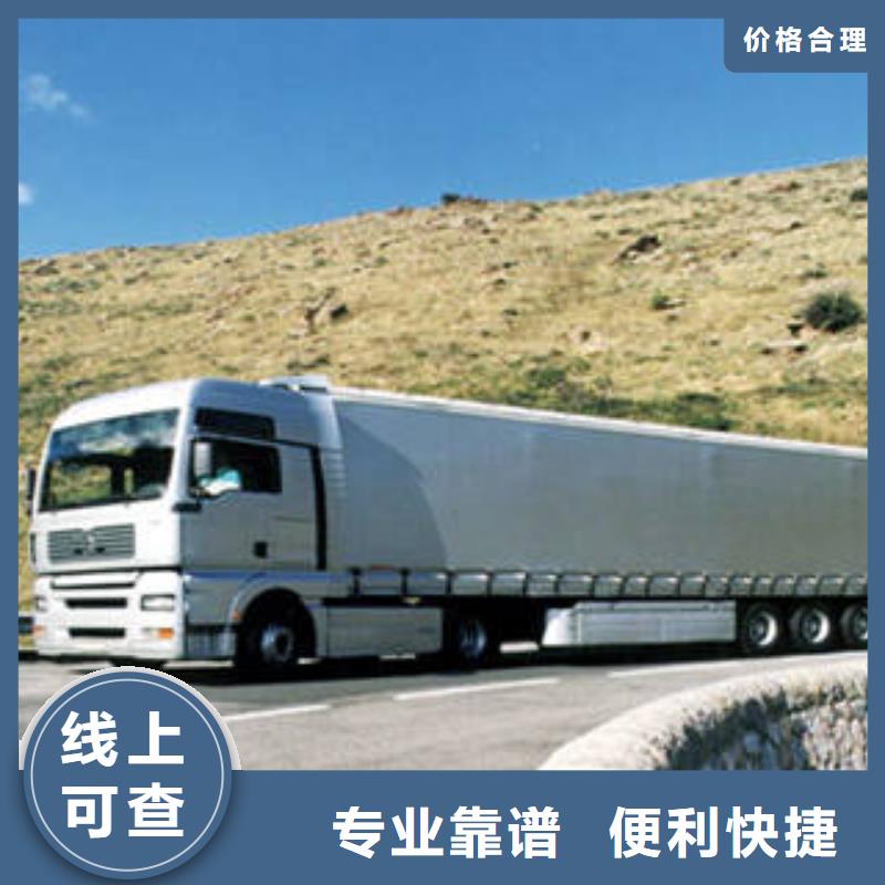 上海到北京订购(海贝)货物托运上门提货