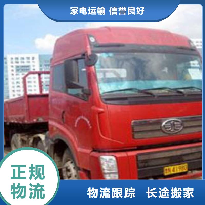 上海到北京专人负责<海贝>怀柔区整车运输公司承诺守信